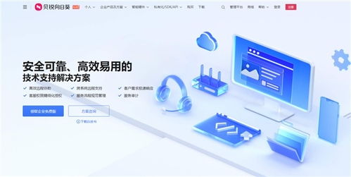 日志追溯與服務留痕 向日葵遠程技術支持方案賦能企業(yè)售后服務