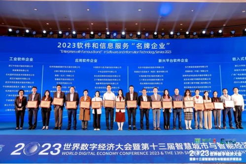捷創(chuàng)技術榮膺2023年軟件和信息技術服務名牌企業(yè)，引領信息技術咨詢服務新標桿
