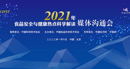 信息技術咨詢服務助力食品產(chǎn)業(yè)健康創(chuàng)新發(fā)展